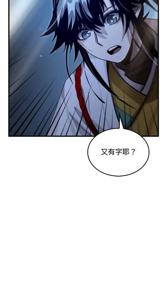 《转世武林当大夫》第127话图11