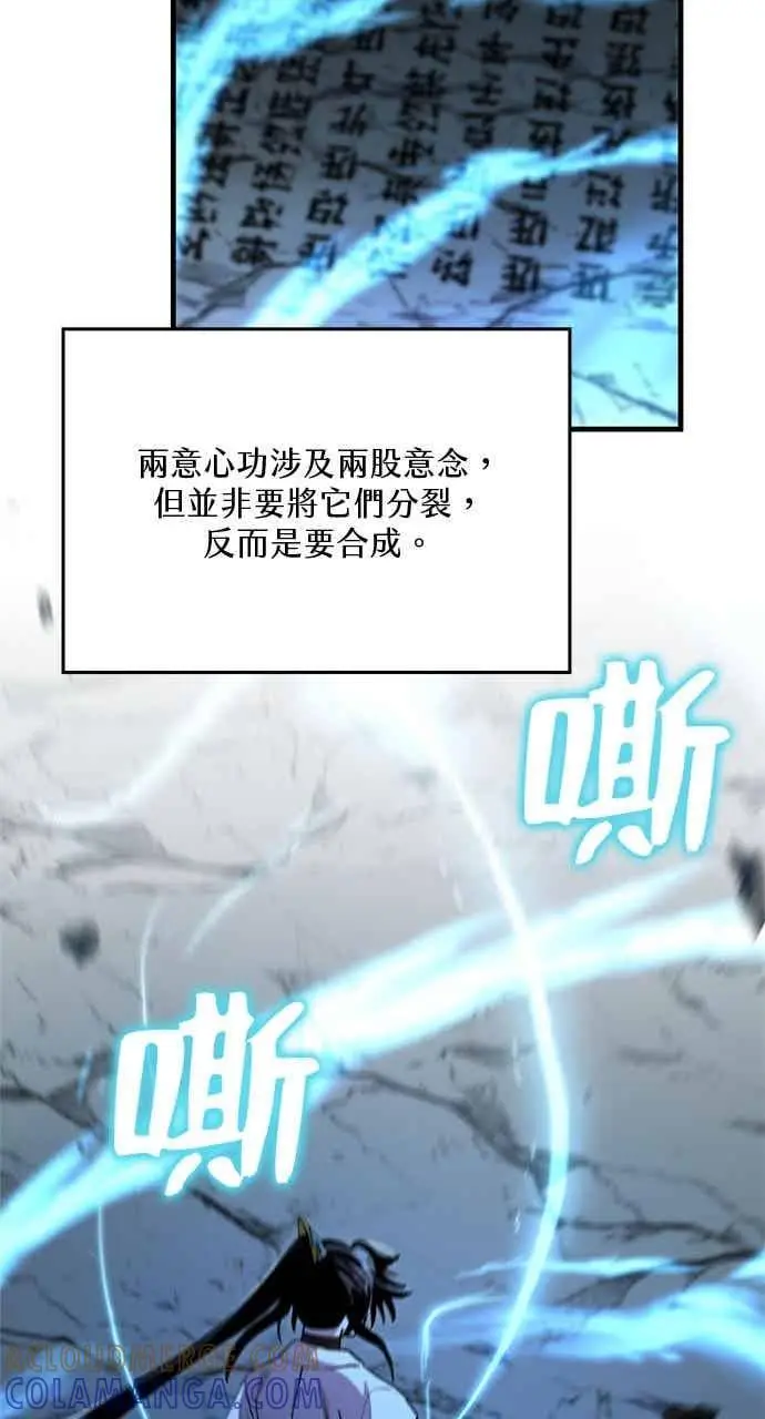 《转世武林当大夫》第127话图25