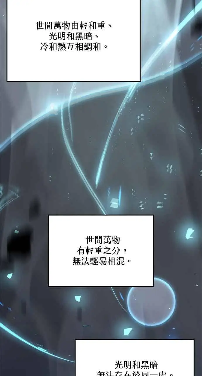 《转世武林当大夫》第127话图29