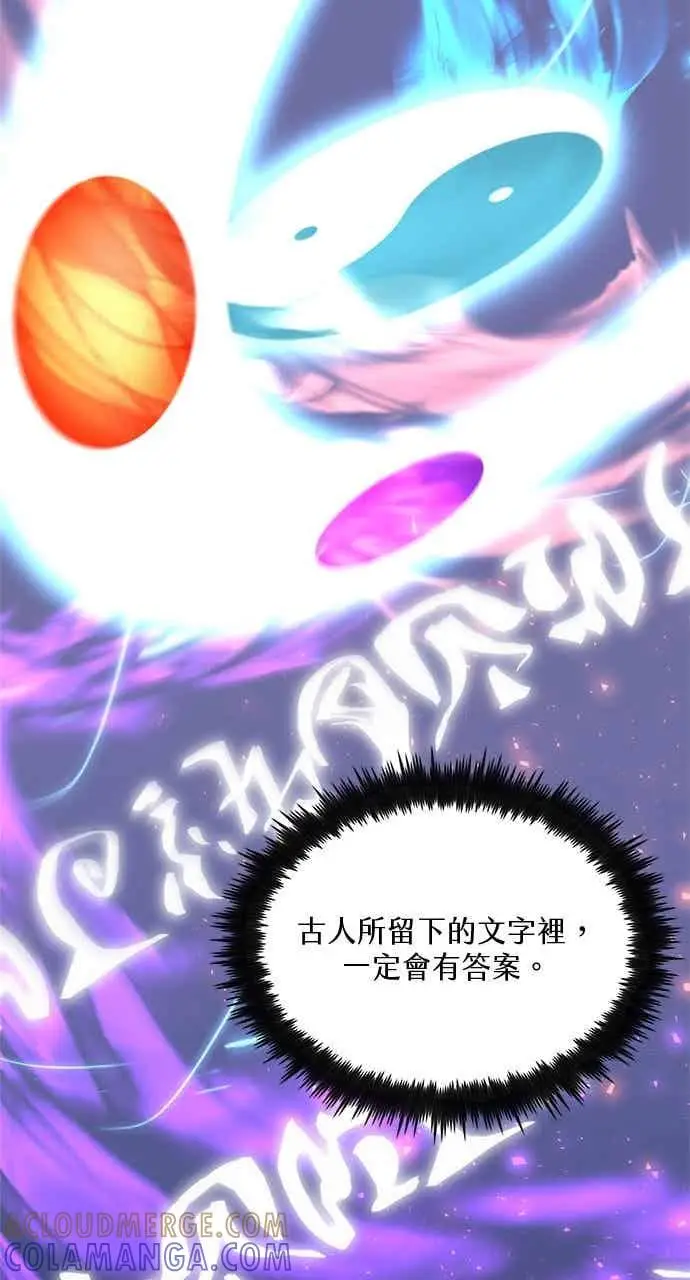《转世武林当大夫》第127话图34
