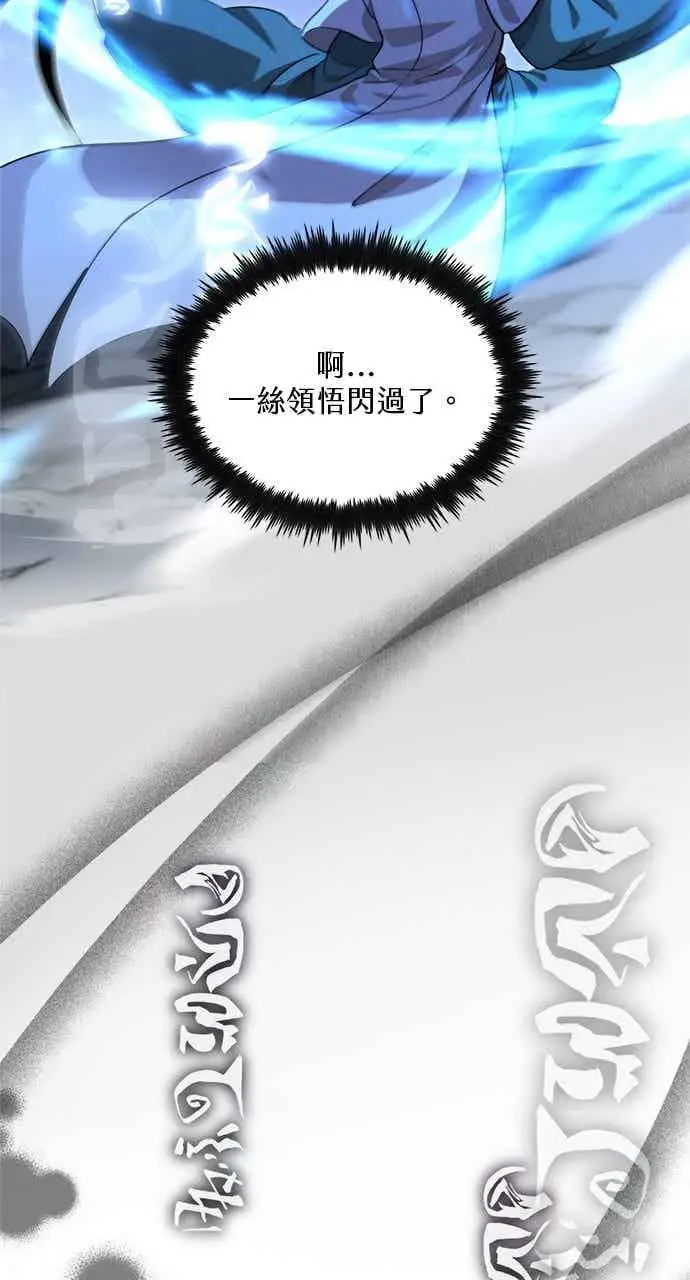 《转世武林当大夫》第127话图38