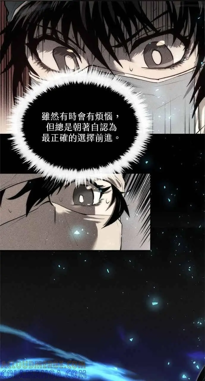 《转世武林当大夫》第127话图46