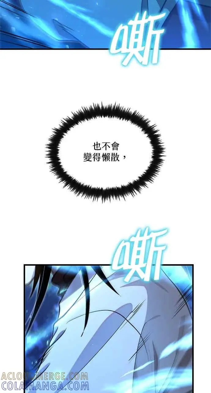 《转世武林当大夫》第127话图49