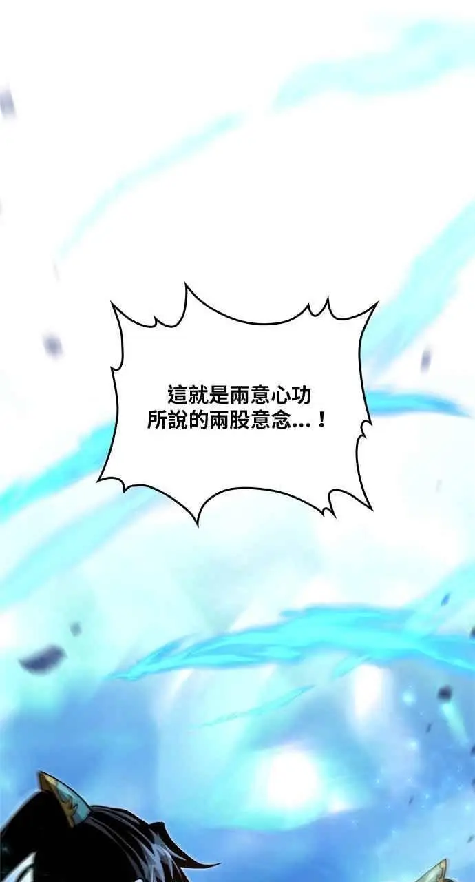 《转世武林当大夫》第127话图59
