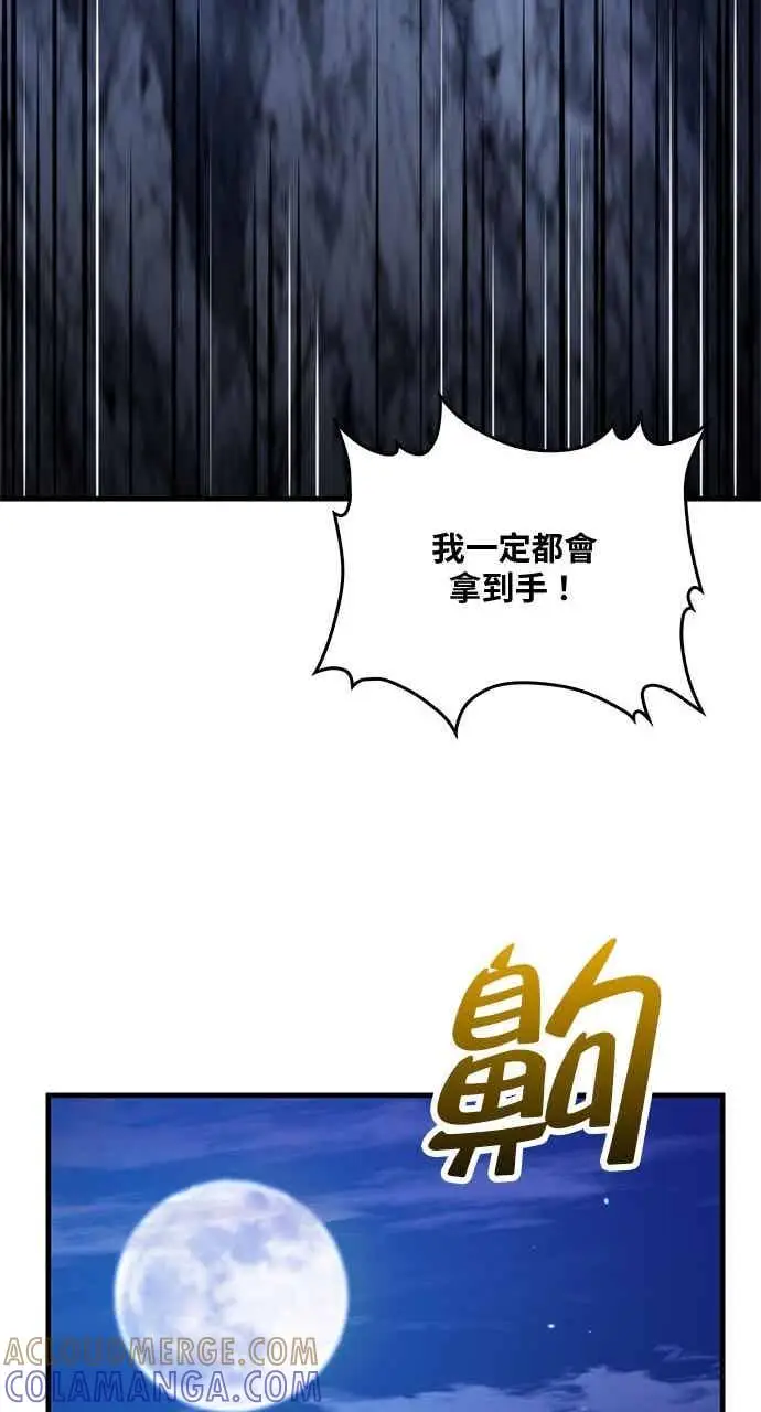 《转世武林当大夫》第127话图79