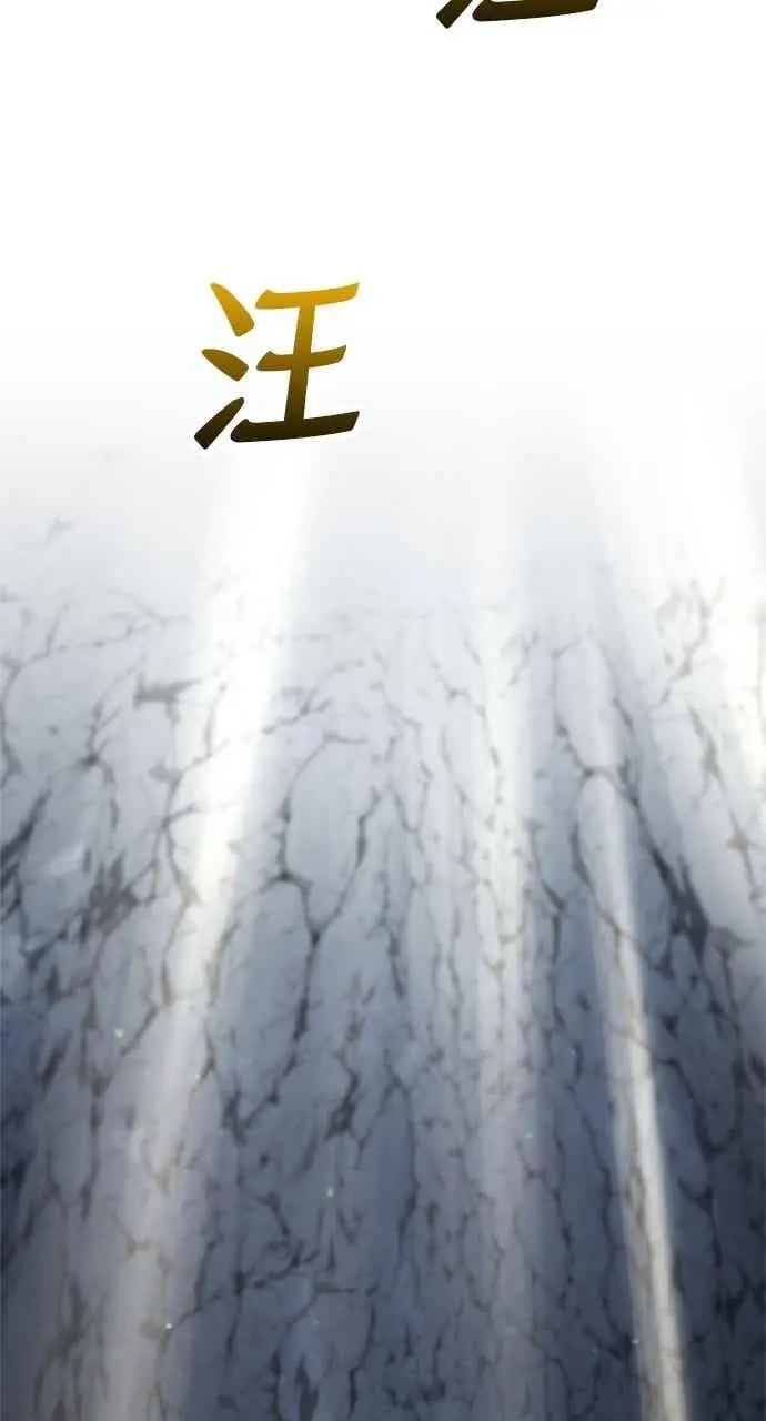 《转世武林当大夫》第127话图8