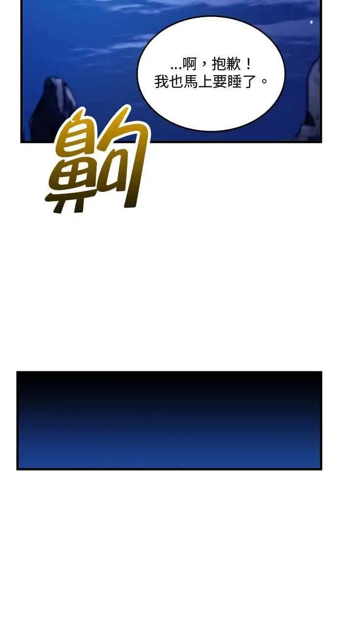 《转世武林当大夫》第127话图80