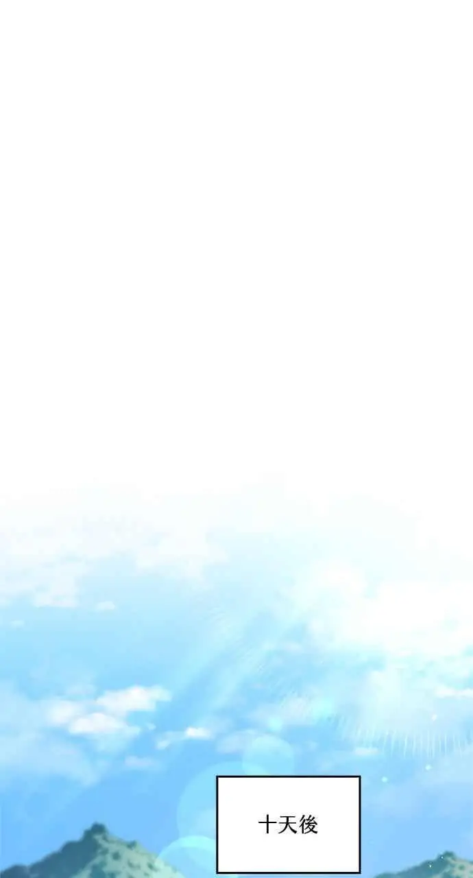 《转世武林当大夫》第127话图81