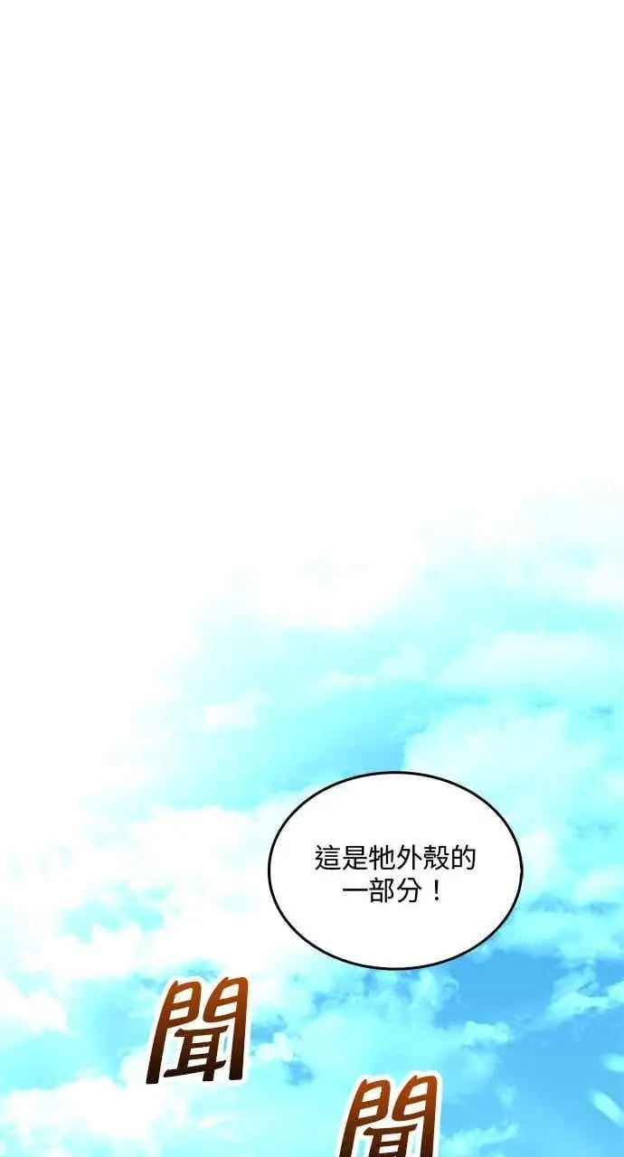 《转世武林当大夫》第128话图11