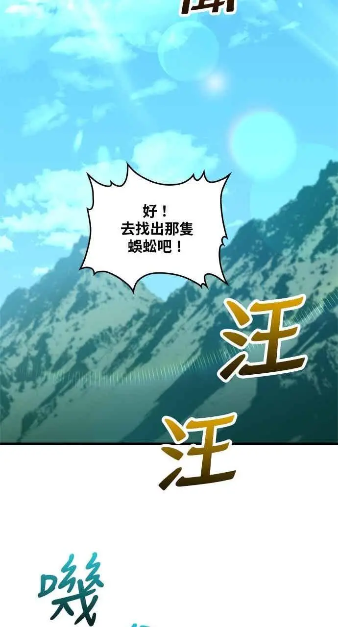 《转世武林当大夫》第128话图12
