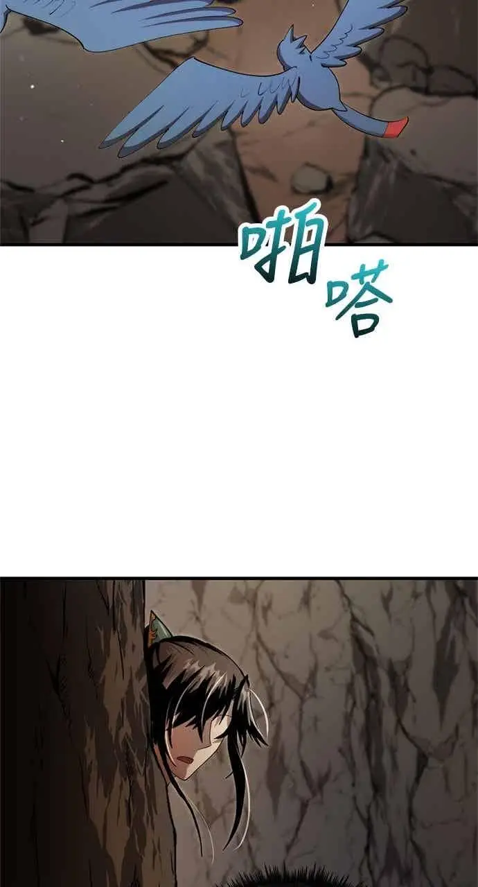 《转世武林当大夫》第128话图15