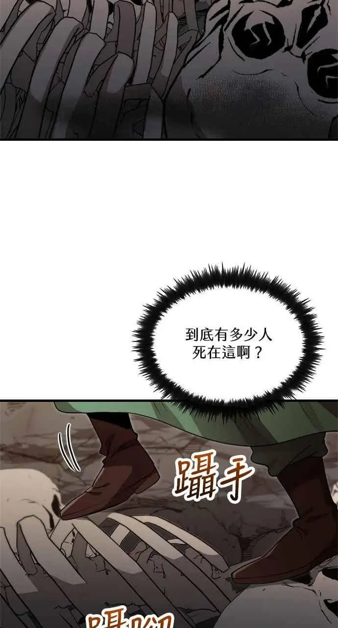 《转世武林当大夫》第128话图18