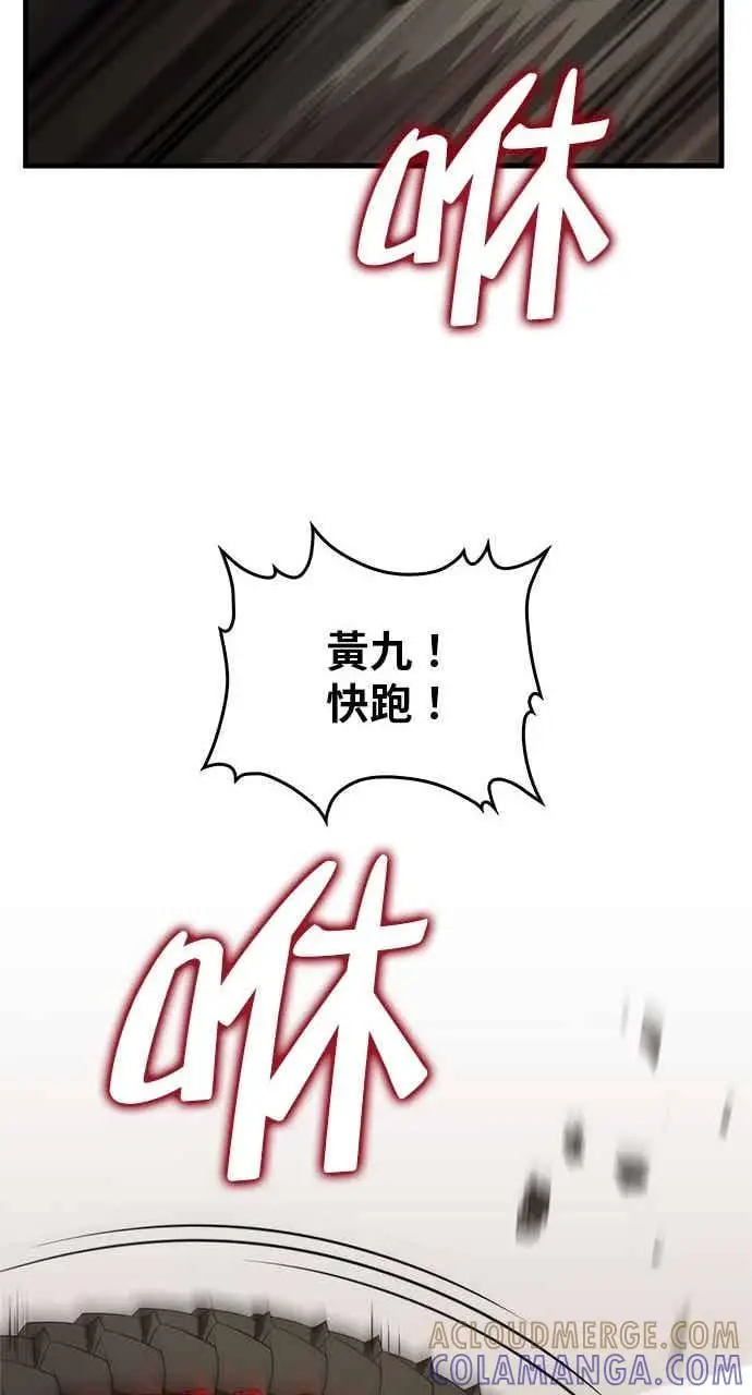 《转世武林当大夫》第128话图31