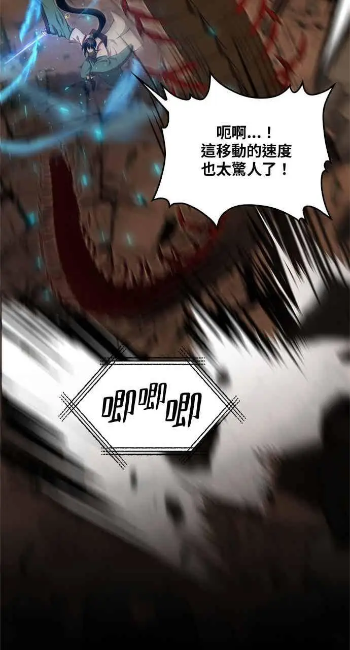 《转世武林当大夫》第128话图44