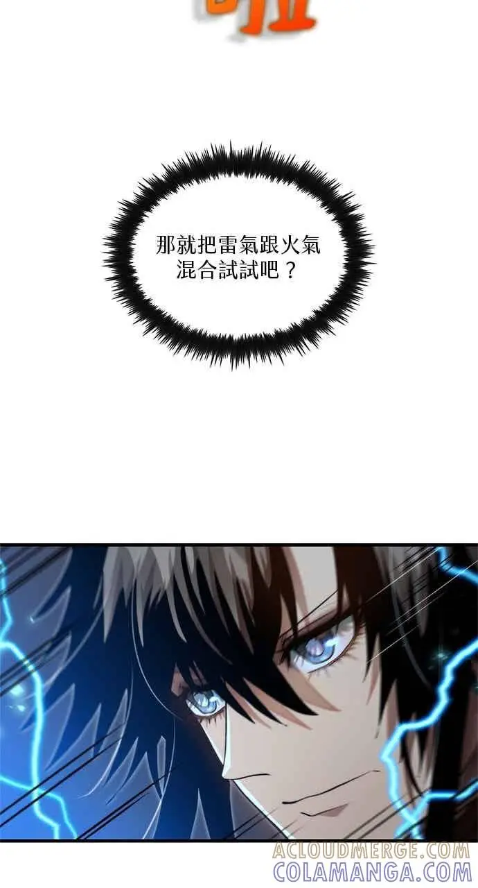 《转世武林当大夫》第128话图46