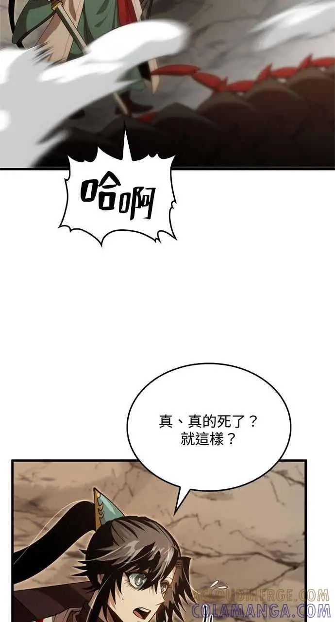 《转世武林当大夫》第128话图67
