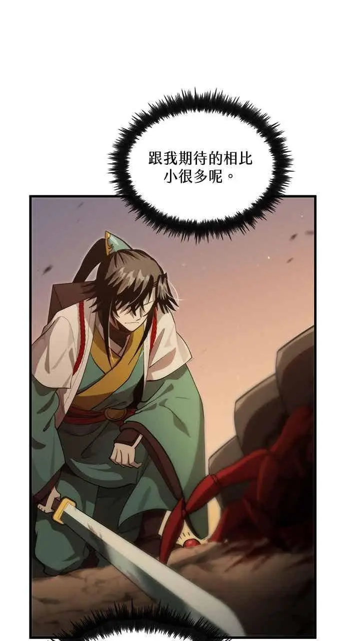 《转世武林当大夫》第128话图78
