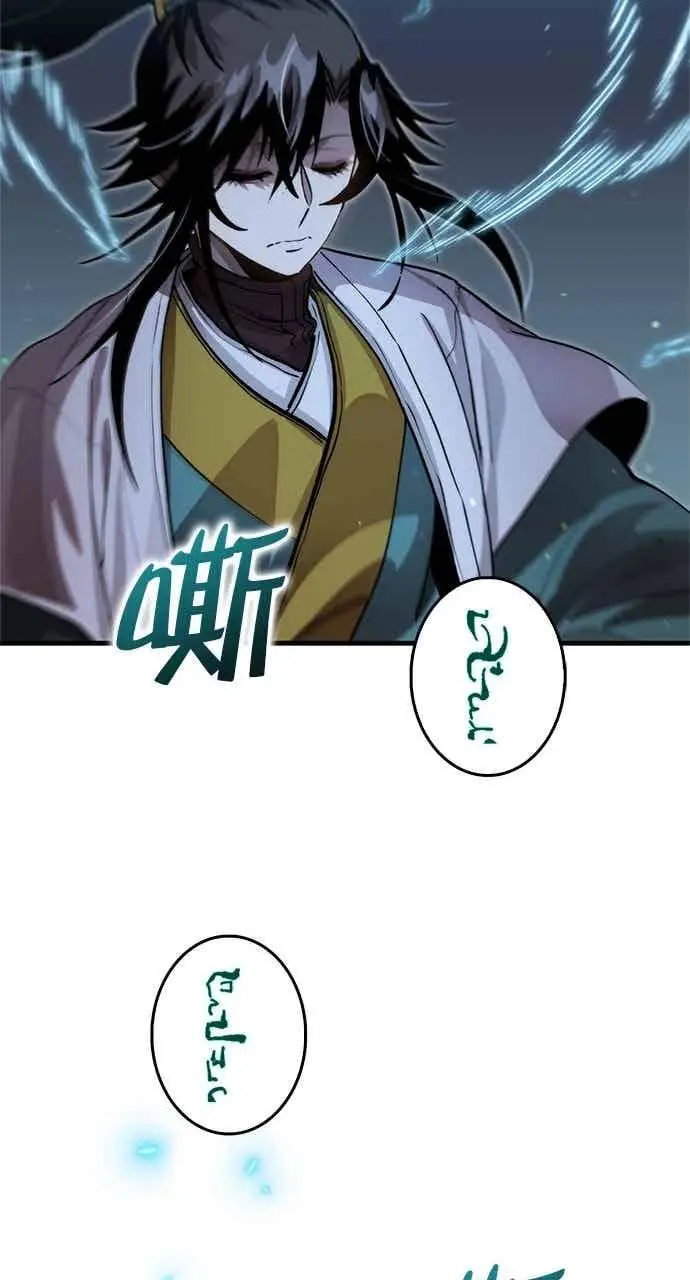 《转世武林当大夫》第129话图12