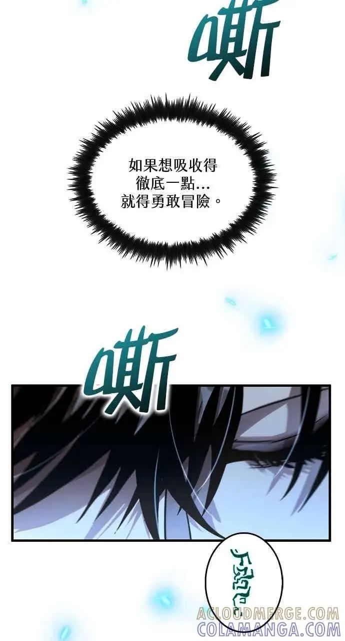 《转世武林当大夫》第129话图13