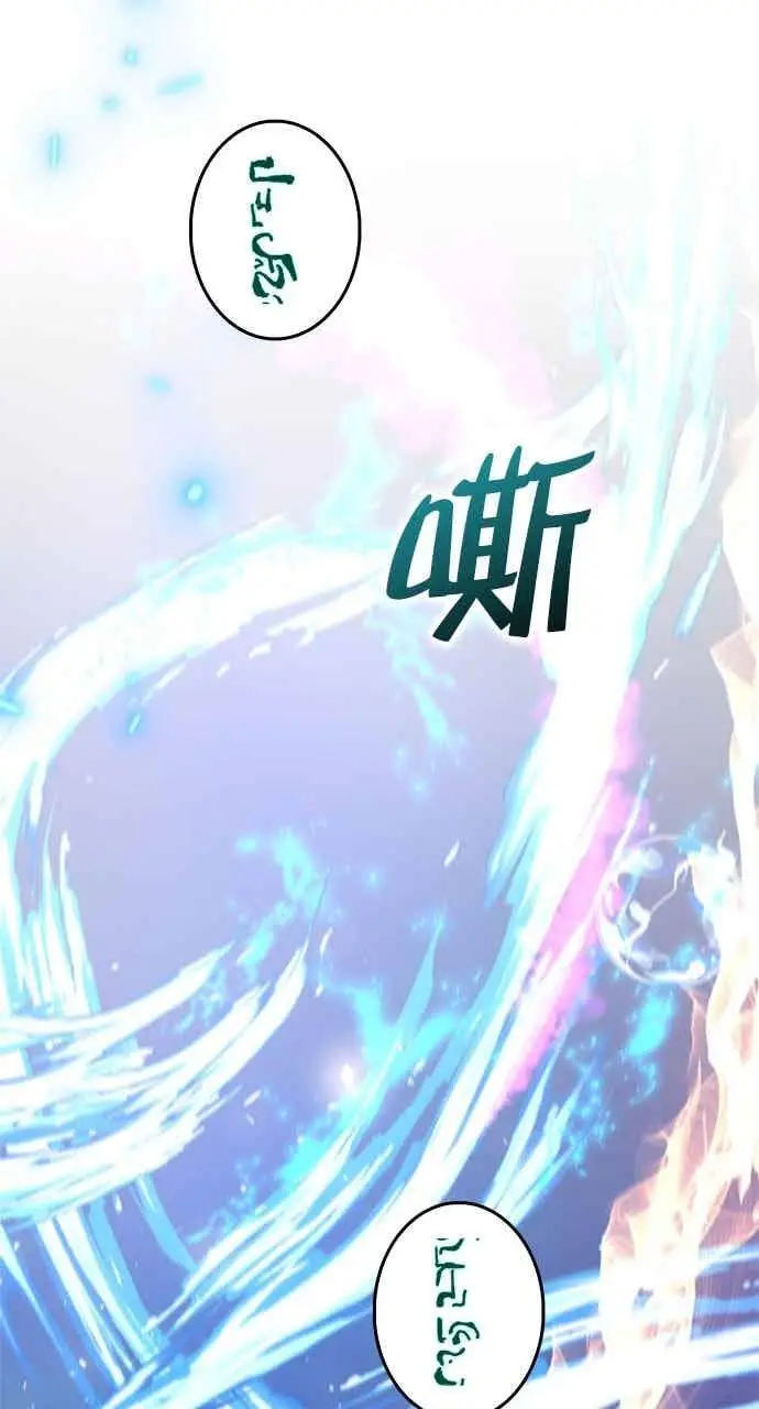 《转世武林当大夫》第129话图14