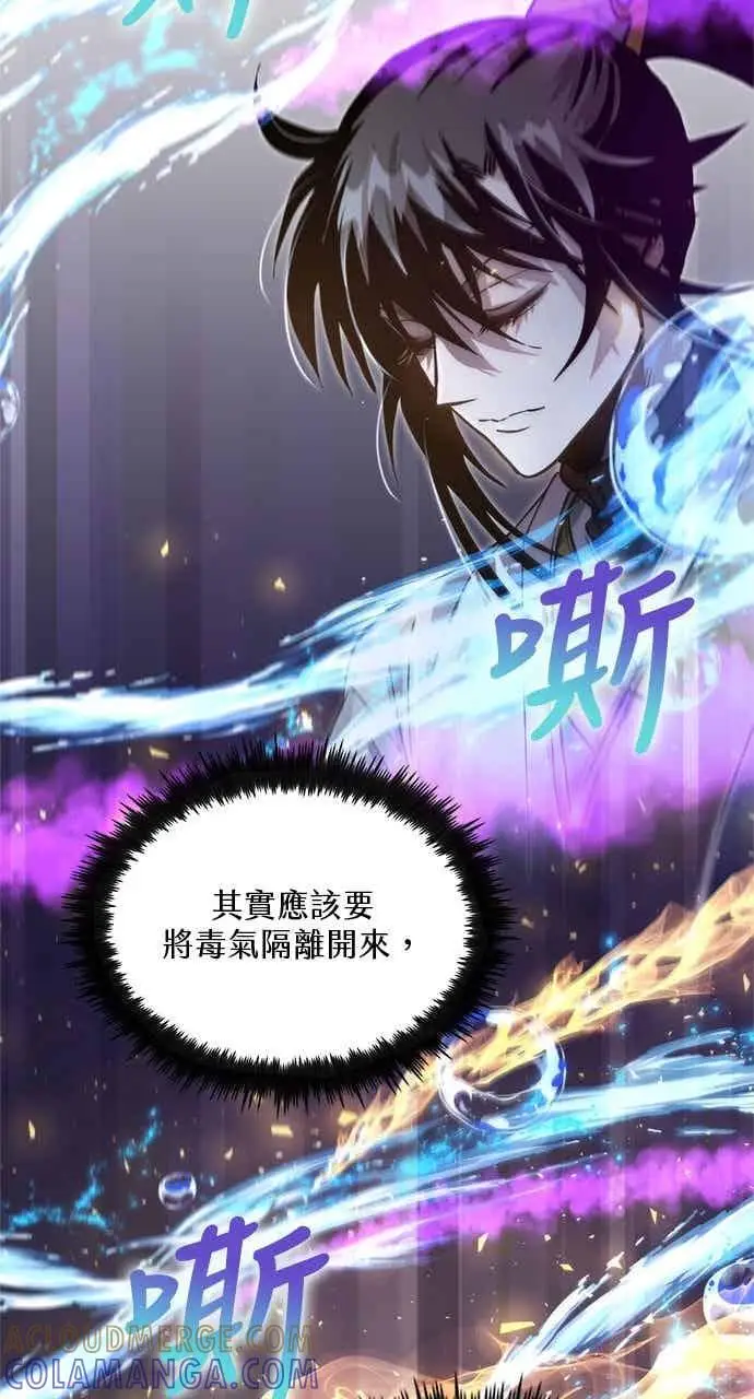《转世武林当大夫》第129话图19