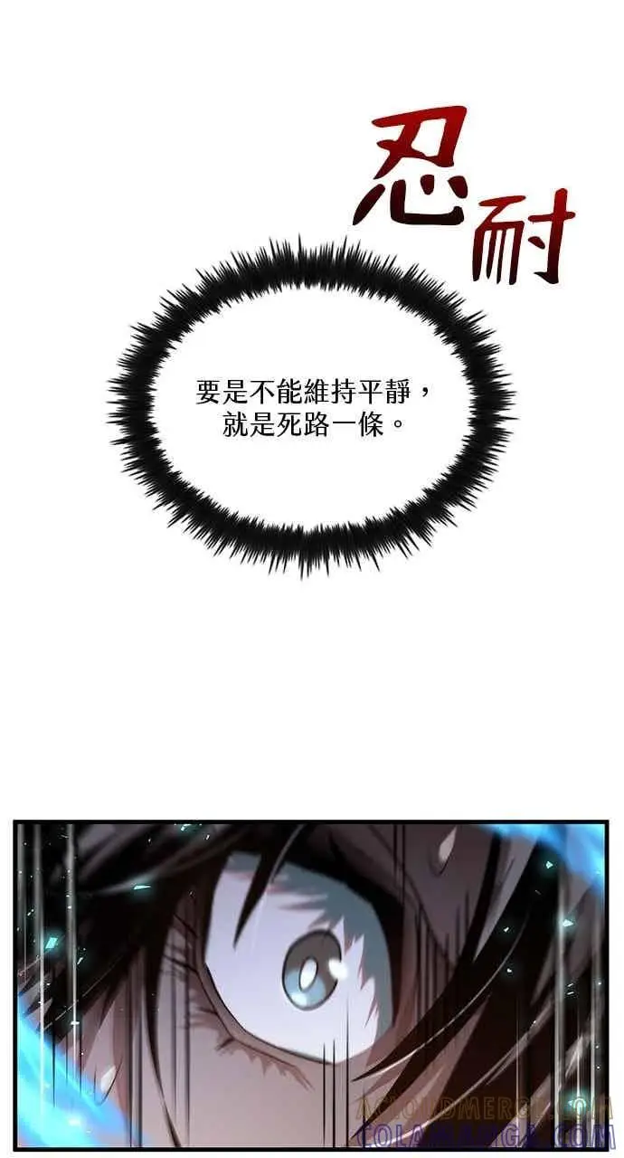 《转世武林当大夫》第129话图31