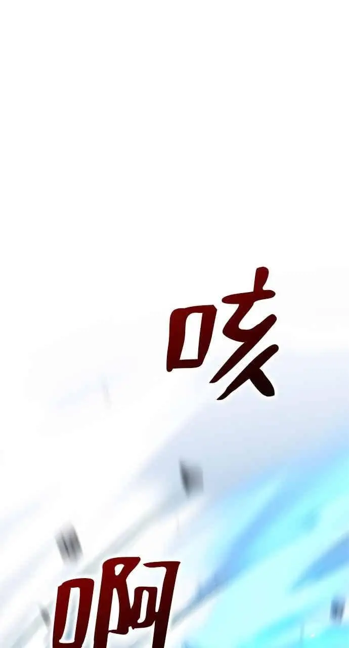 《转世武林当大夫》第129话图32