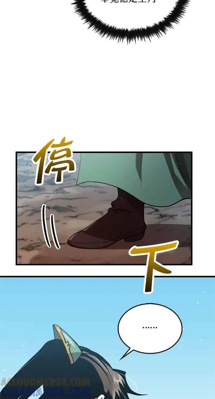 《转世武林当大夫》第129话图40