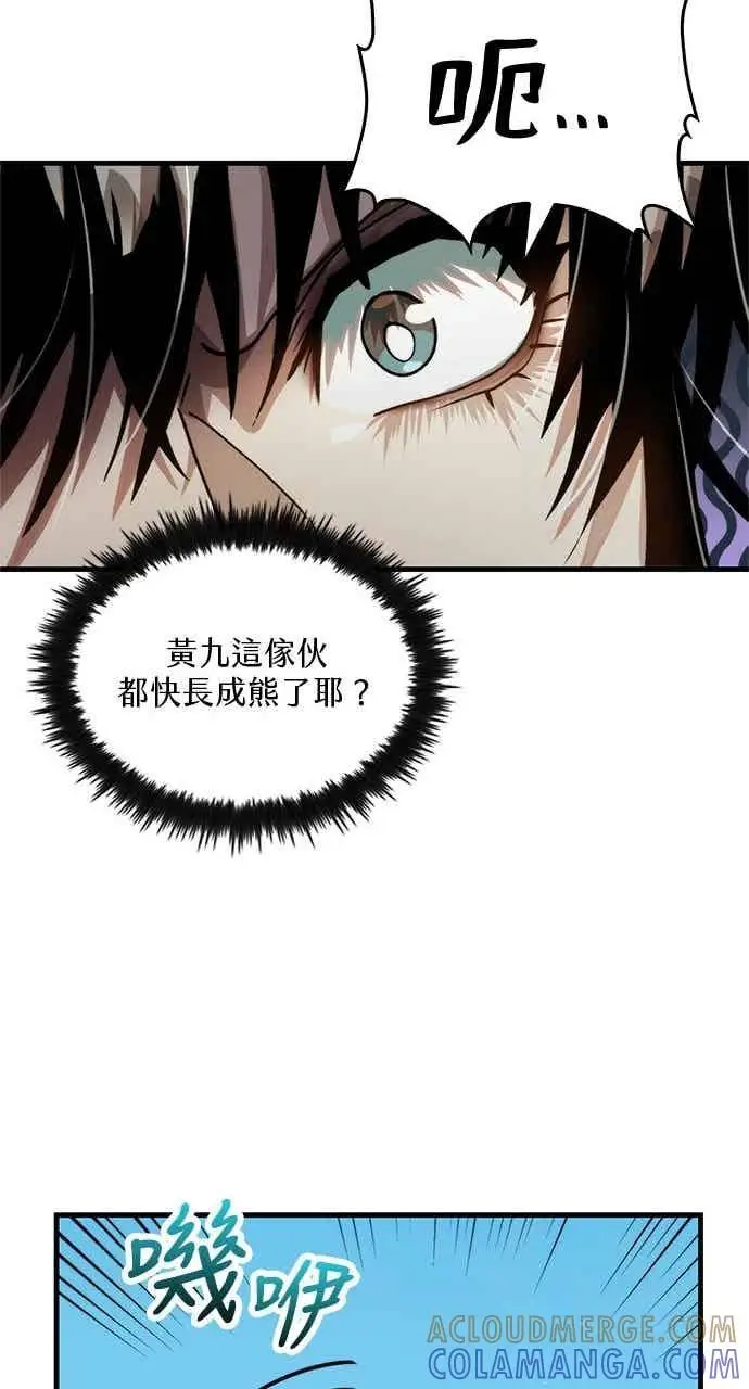 《转世武林当大夫》第129话图43