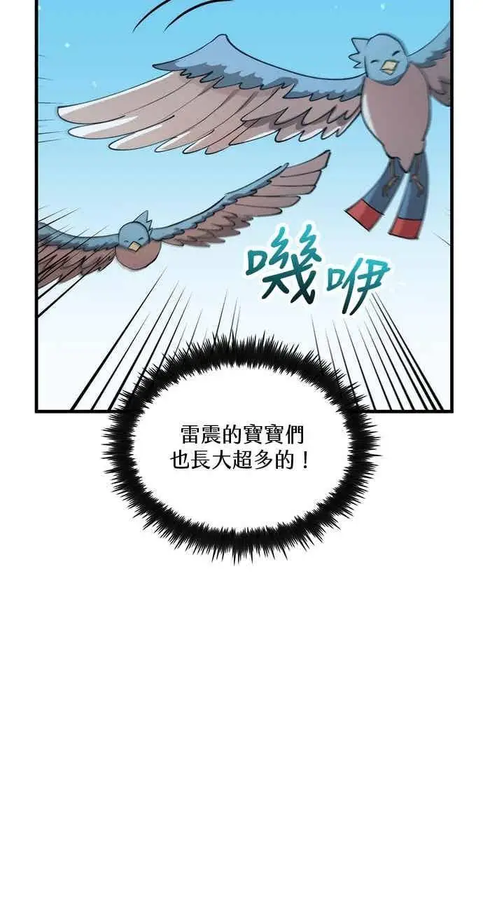 《转世武林当大夫》第129话图44