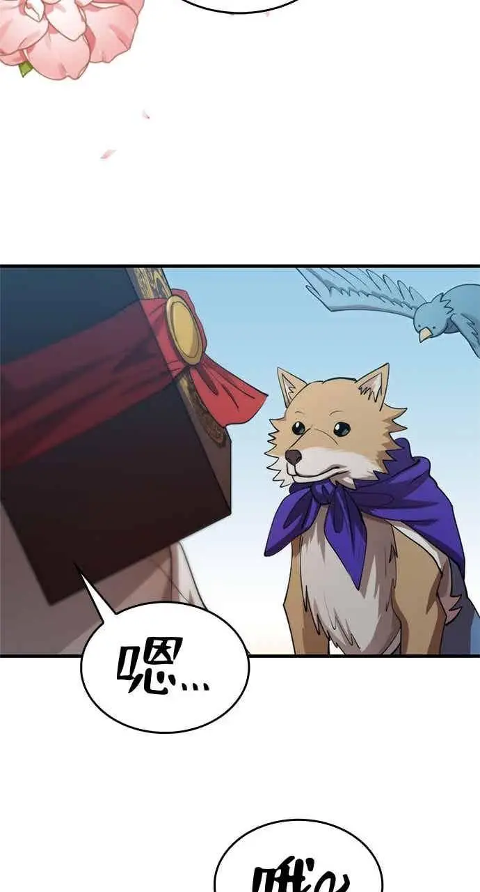 《转世武林当大夫》第129话图51