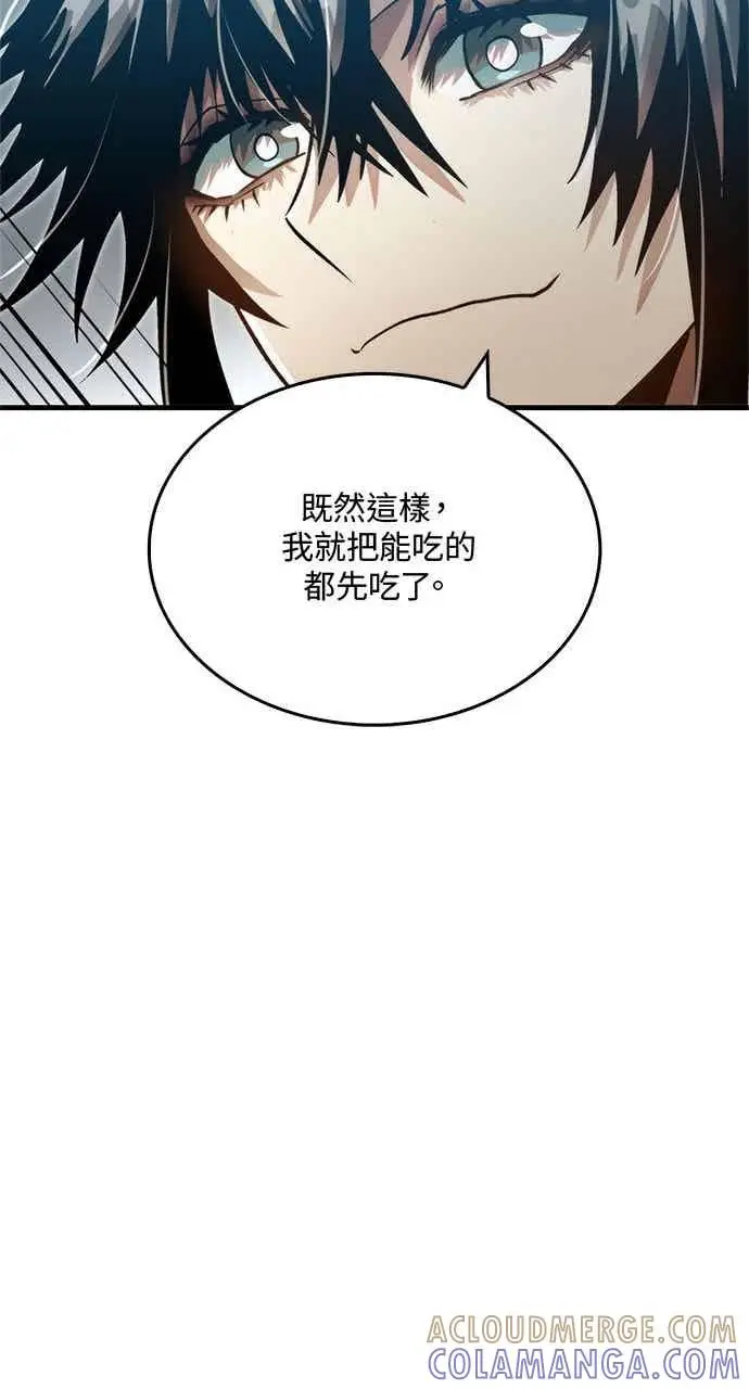 《转世武林当大夫》第129话图55
