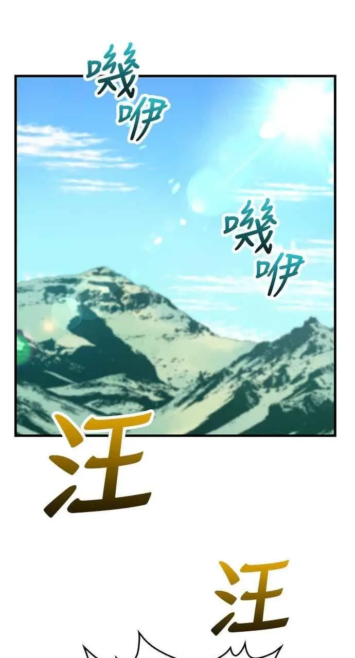 《转世武林当大夫》第129话图57