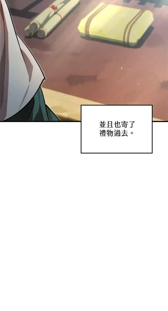 《转世武林当大夫》第129话图65