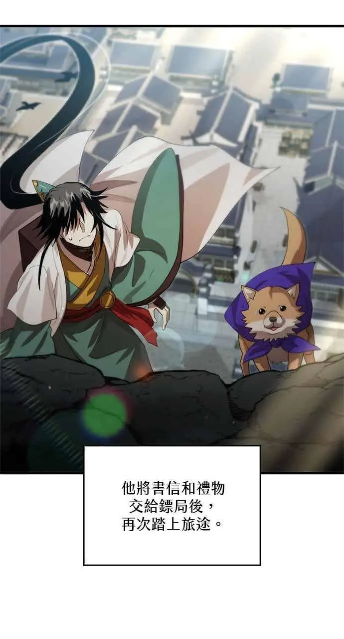 《转世武林当大夫》第129话图66