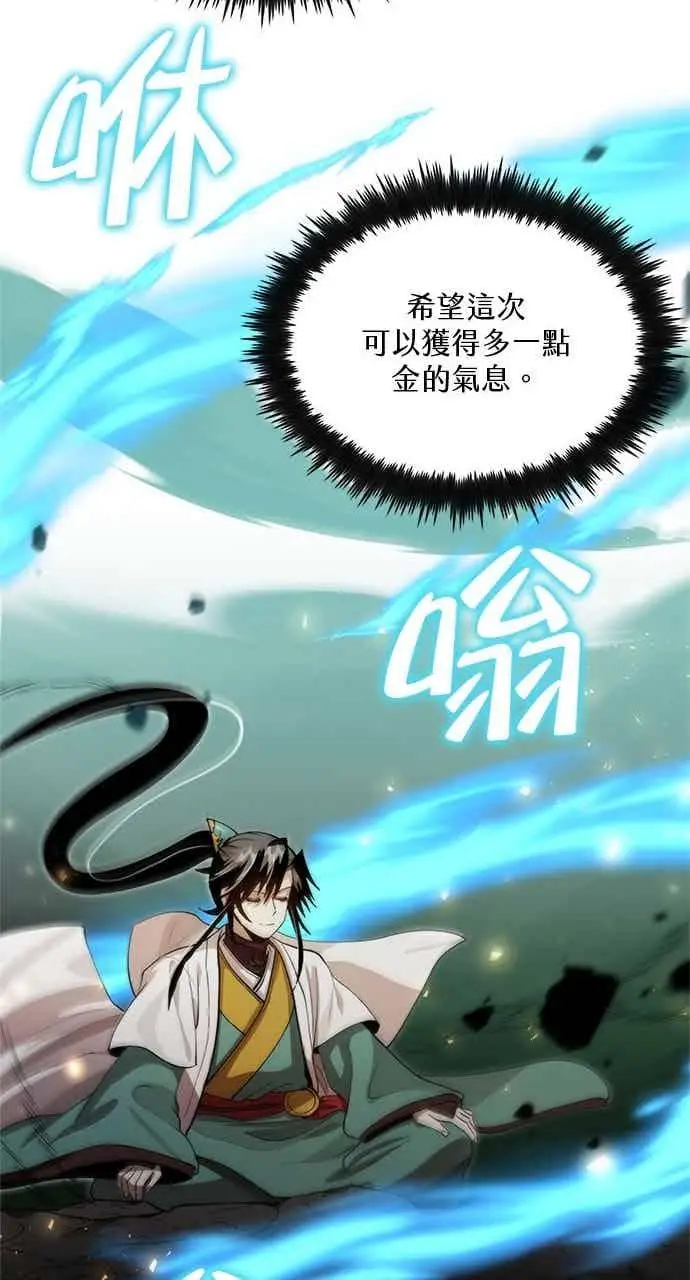《转世武林当大夫》第129话图71
