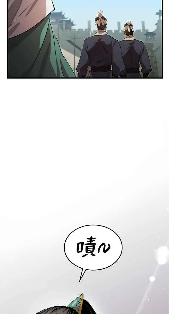 《转世武林当大夫》第130话图21
