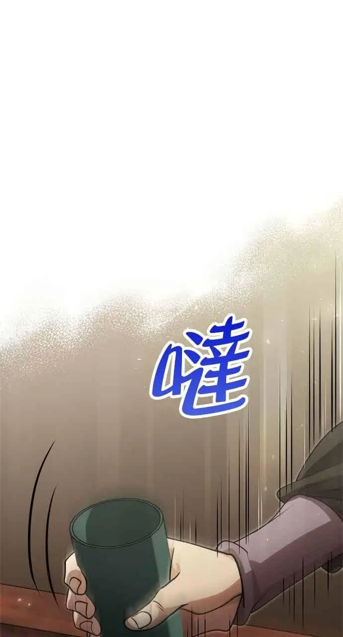 《转世武林当大夫》第130话图32