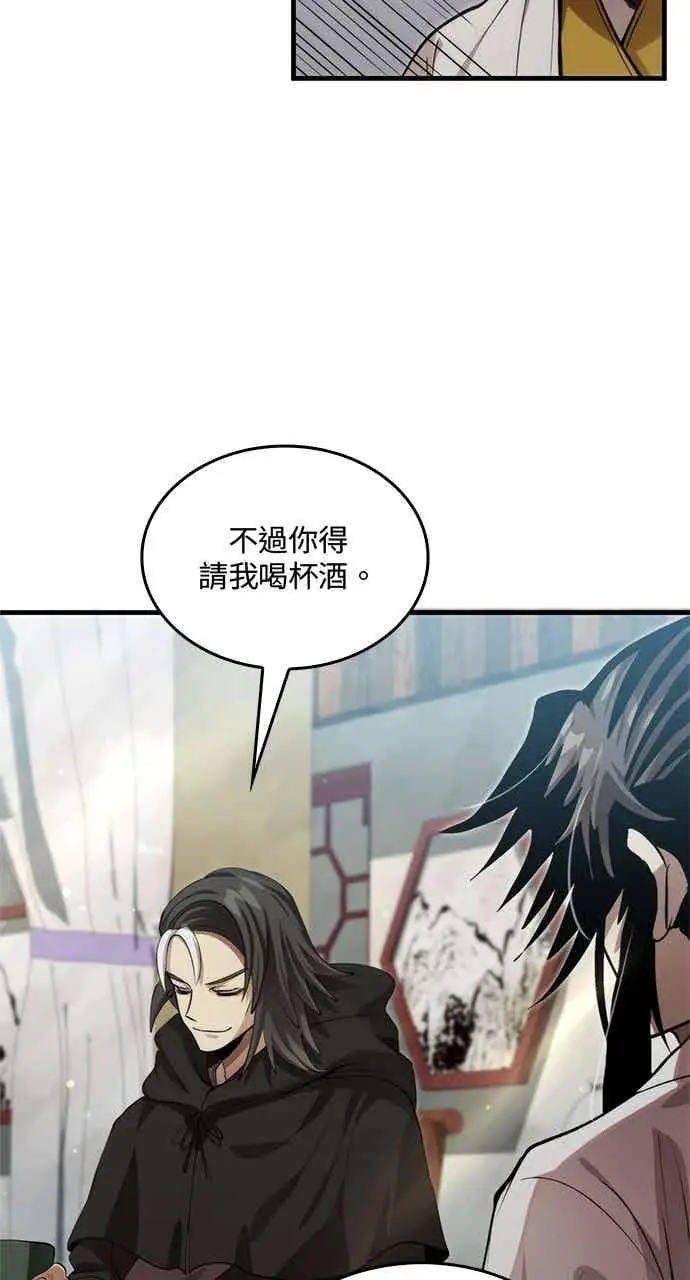 《转世武林当大夫》第130话图35