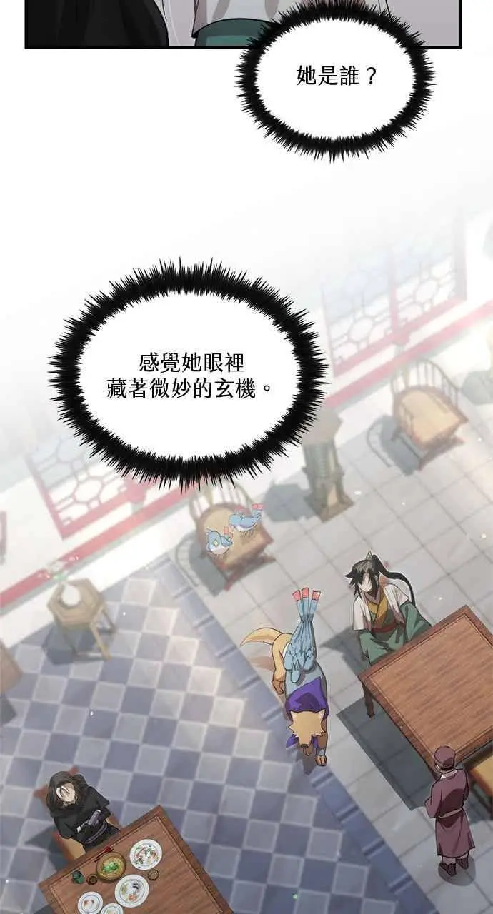 《转世武林当大夫》第130话图38