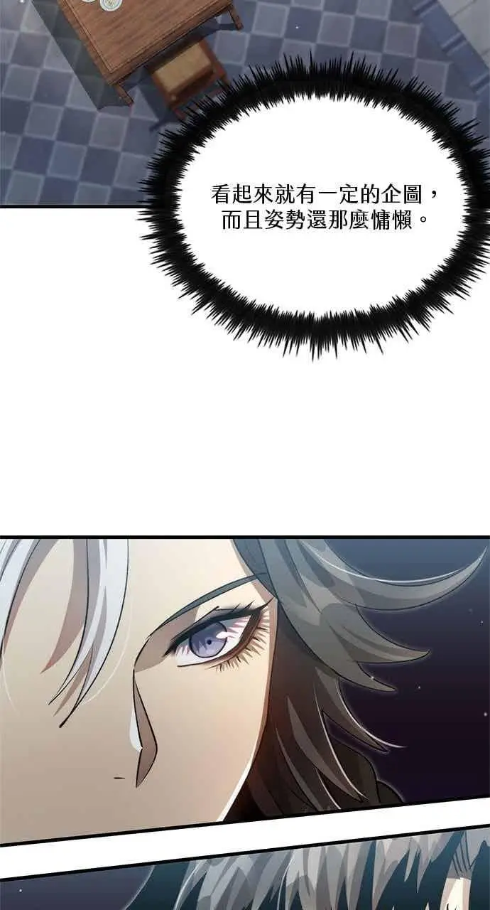 《转世武林当大夫》第130话图39