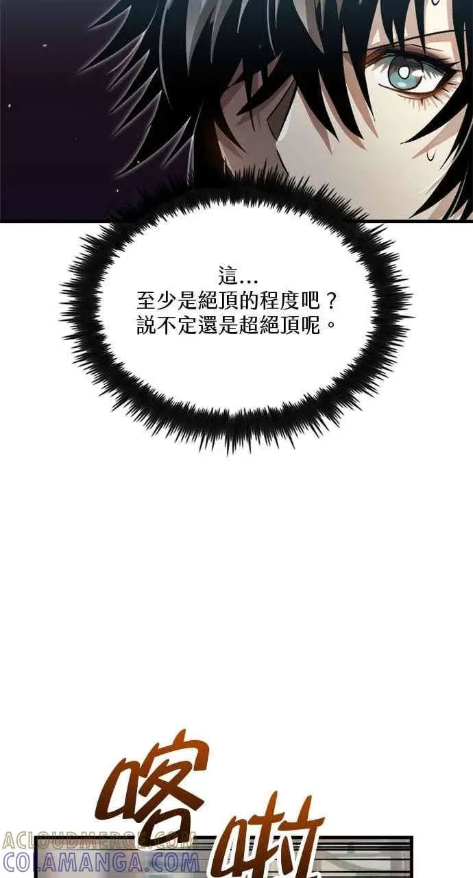 《转世武林当大夫》第130话图40