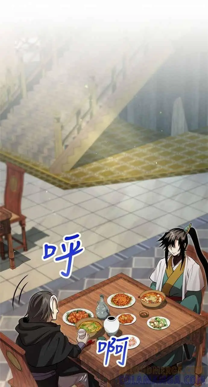 《转世武林当大夫》第130话图43