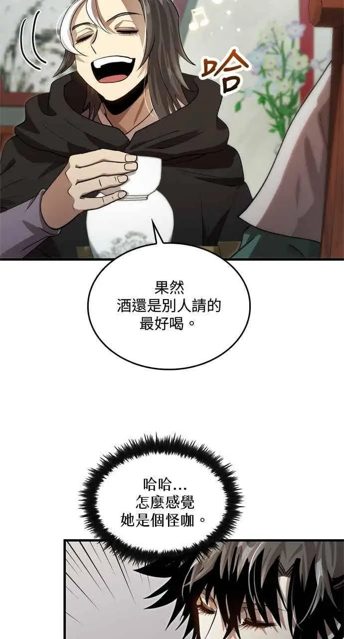 《转世武林当大夫》第130话图45