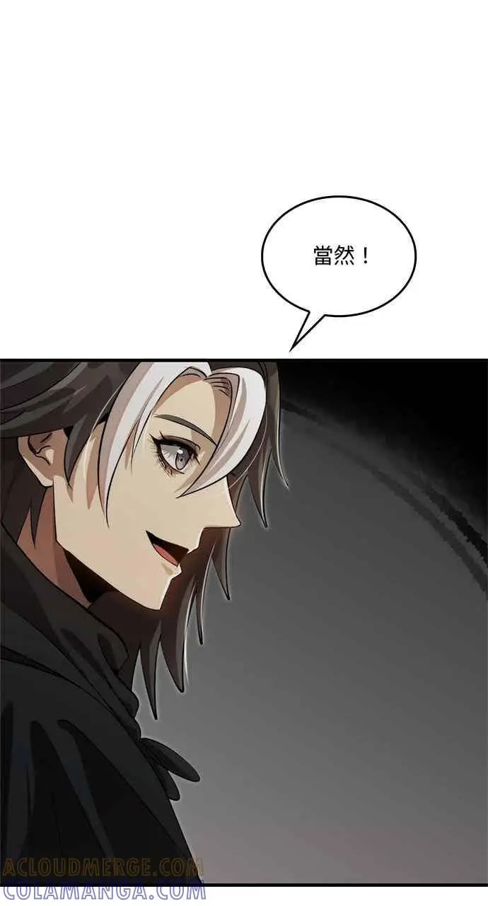 《转世武林当大夫》第130话图55