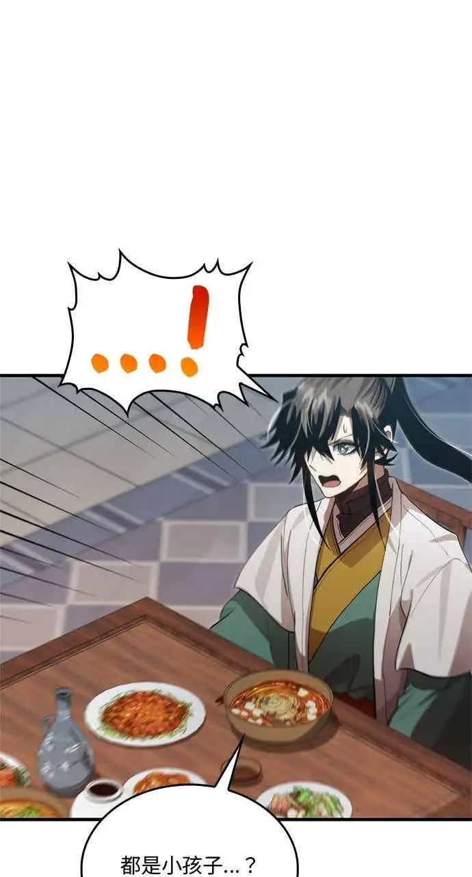 《转世武林当大夫》第130话图62