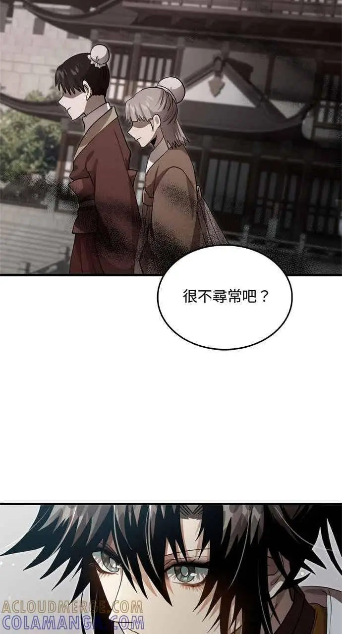 《转世武林当大夫》第130话图64
