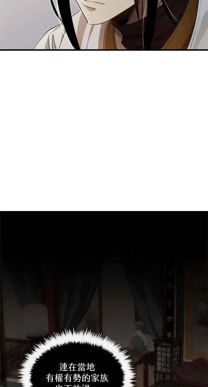 《转世武林当大夫》第130话图65