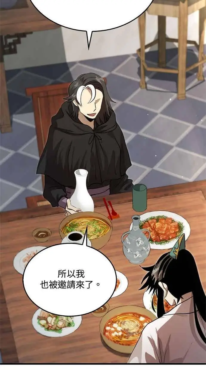 《转世武林当大夫》第130话图69