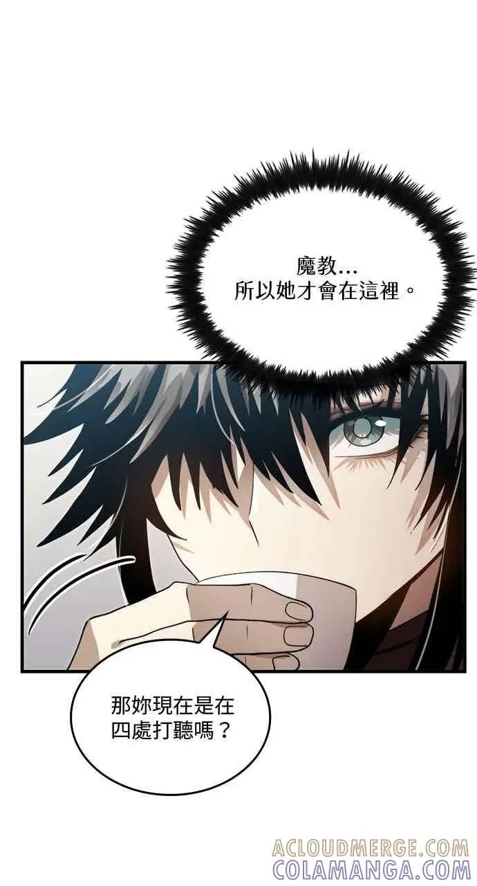 《转世武林当大夫》第130话图70